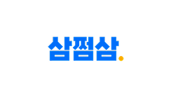 삼쩜삼