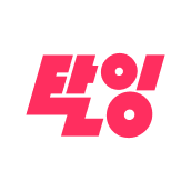 탈잉
