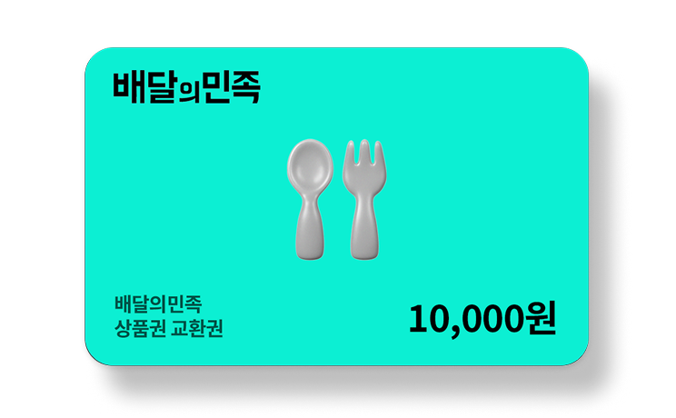 60% 할인 쿠폰
