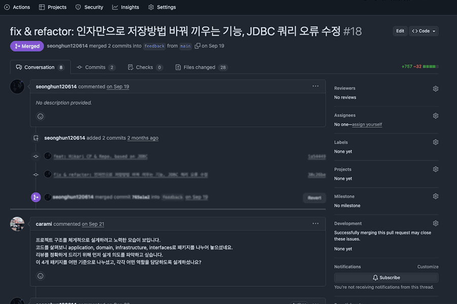 팀 단위 데일리 코드 리뷰 진행